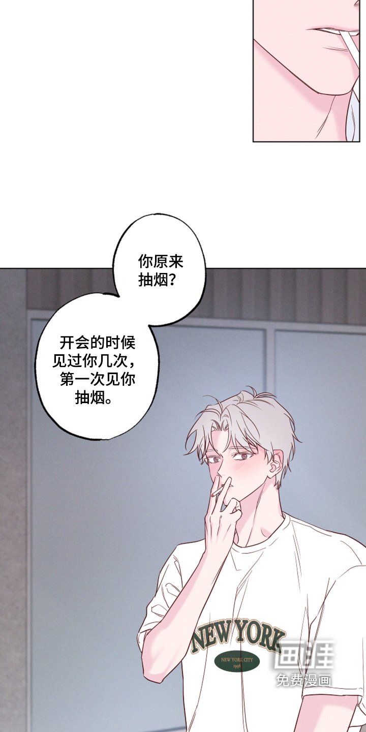 第65章：【第二季】你会抽烟