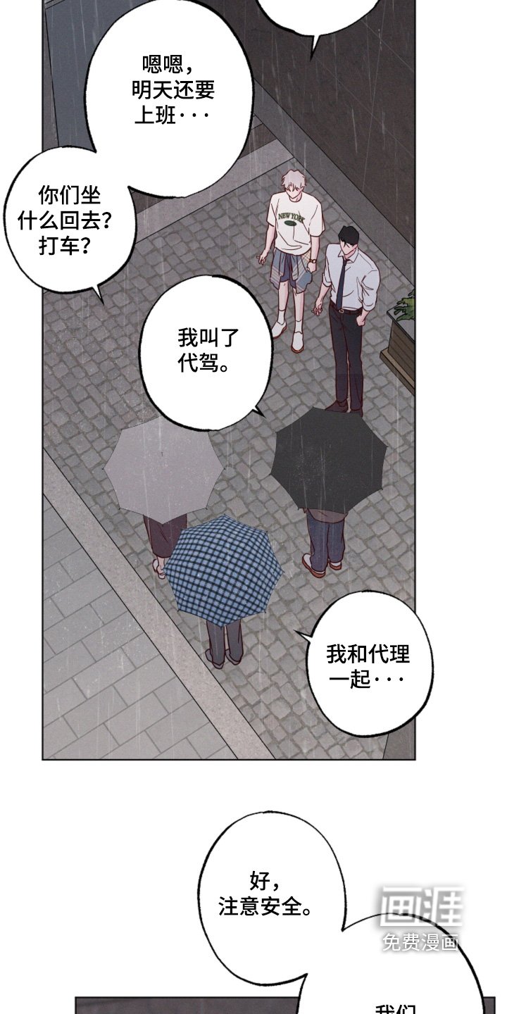 第65章：【第二季】你会抽烟