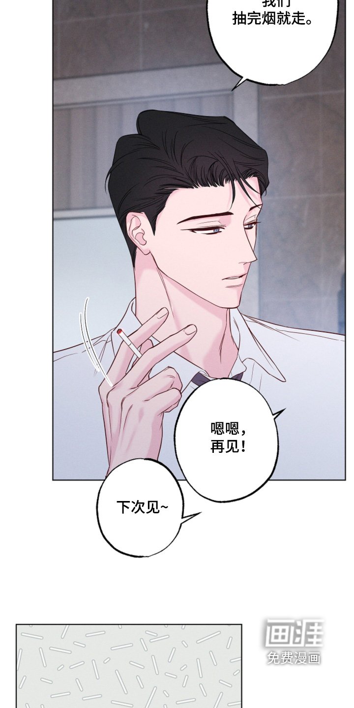 第65章：【第二季】你会抽烟