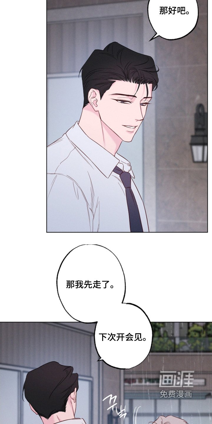 第65章：【第二季】你会抽烟