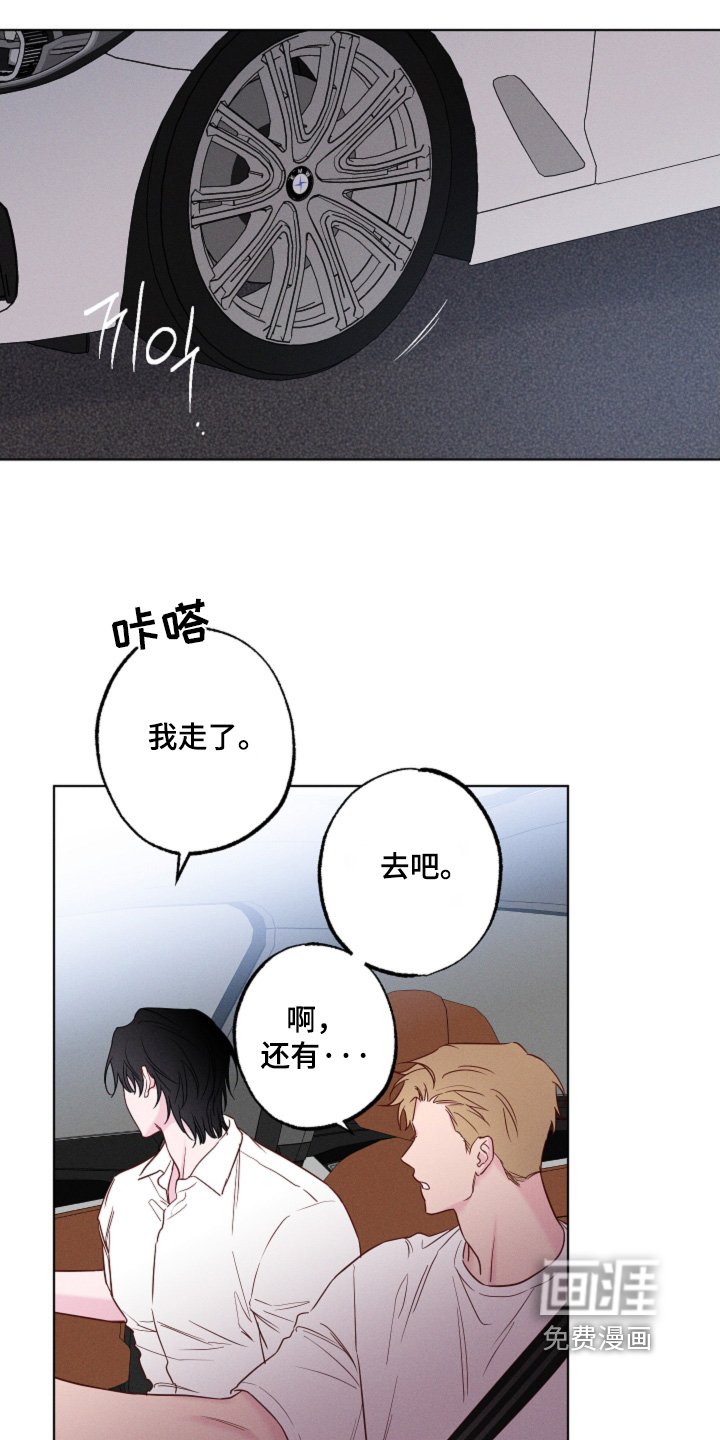 第66章：【第二季】以后不见面了