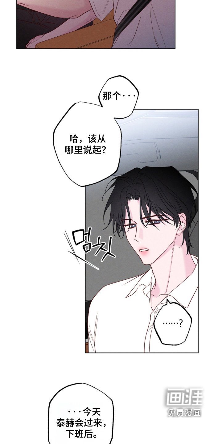 第66章：【第二季】以后不见面了