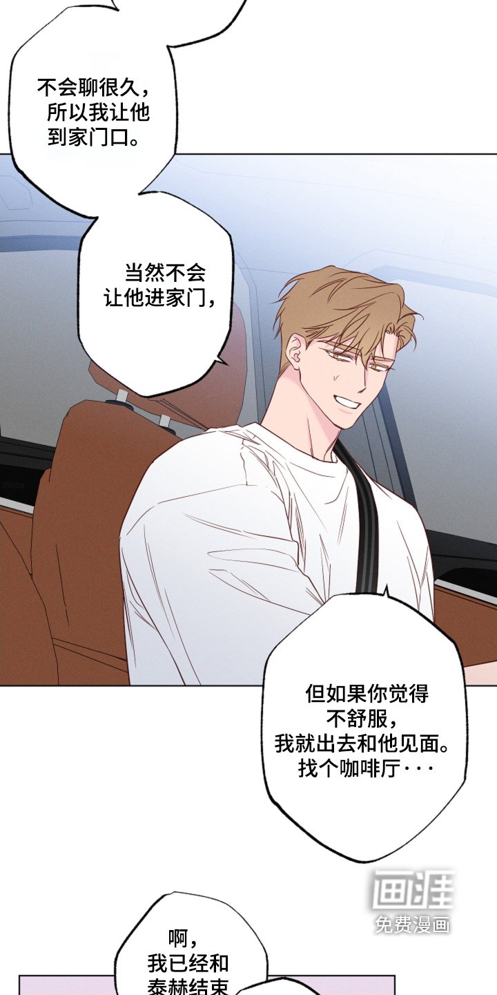 第66章：【第二季】以后不见面了