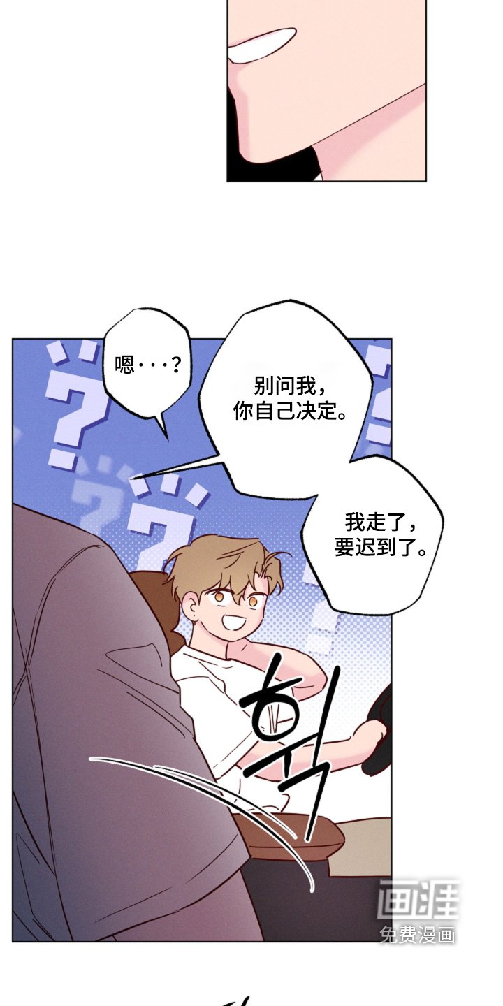 第66章：【第二季】以后不见面了