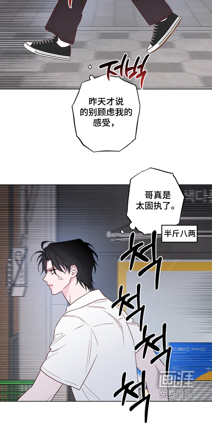 第66章：【第二季】以后不见面了