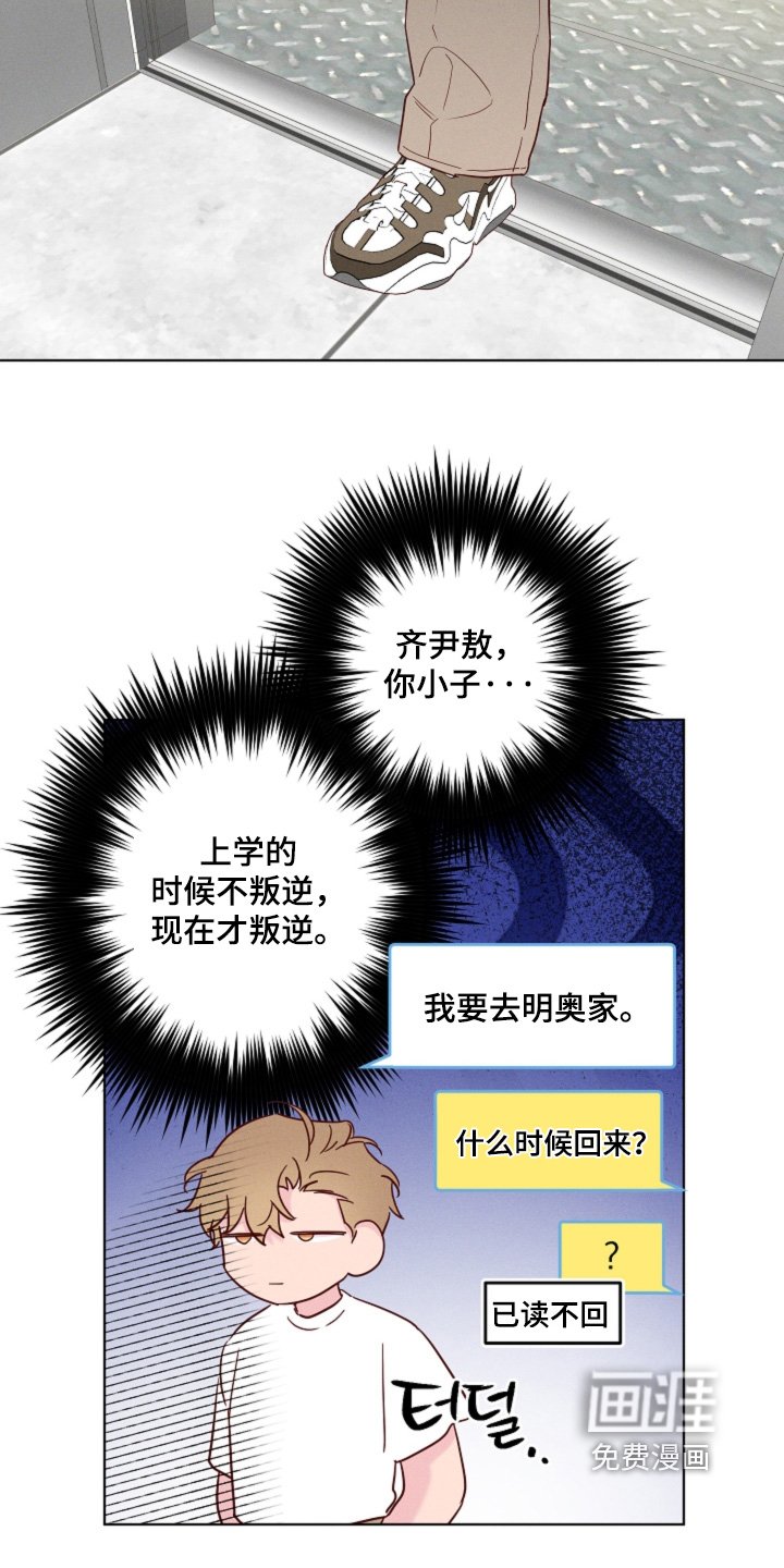 第66章：【第二季】以后不见面了