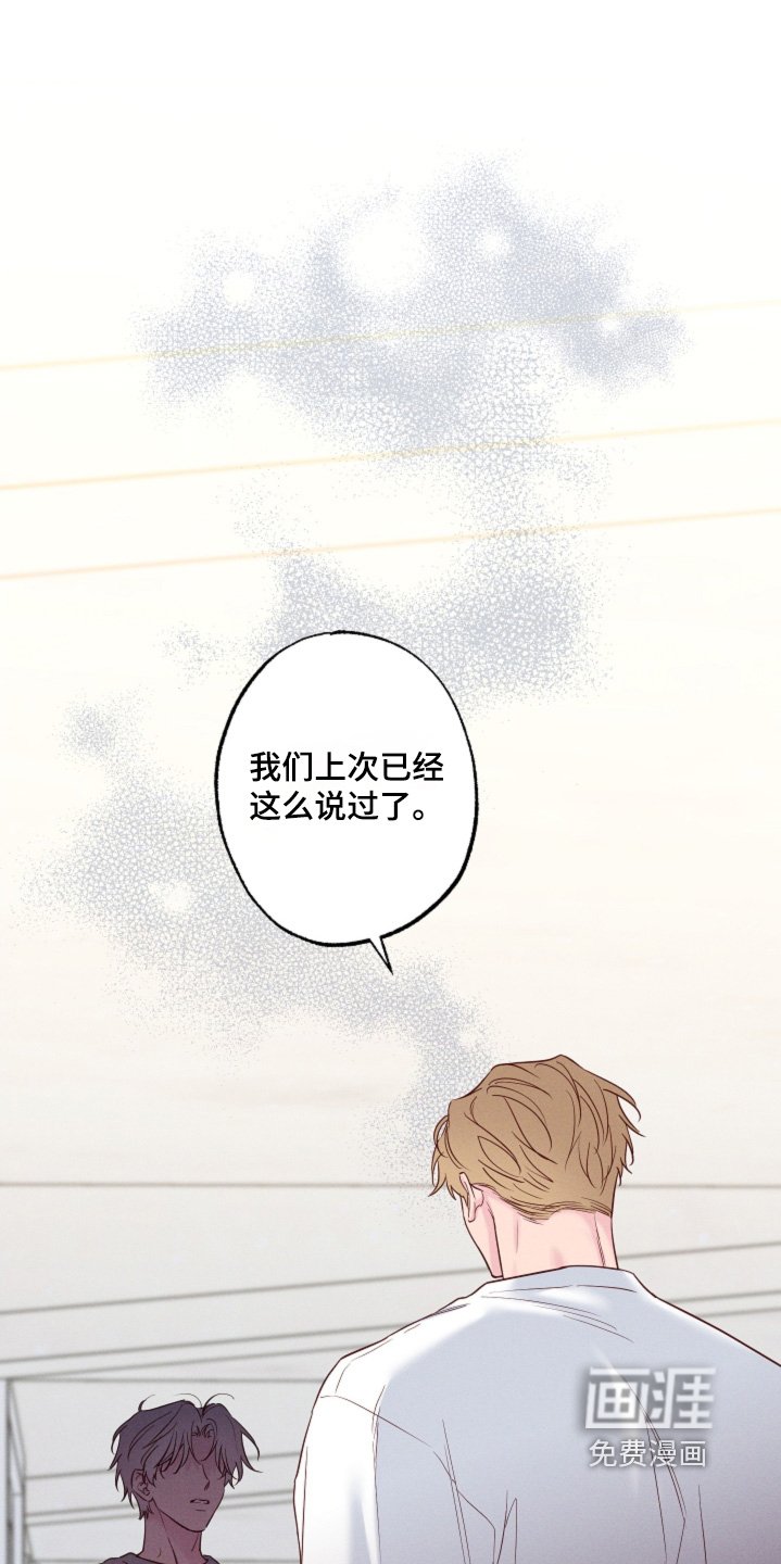 第67章：【第二季】这么窝囊