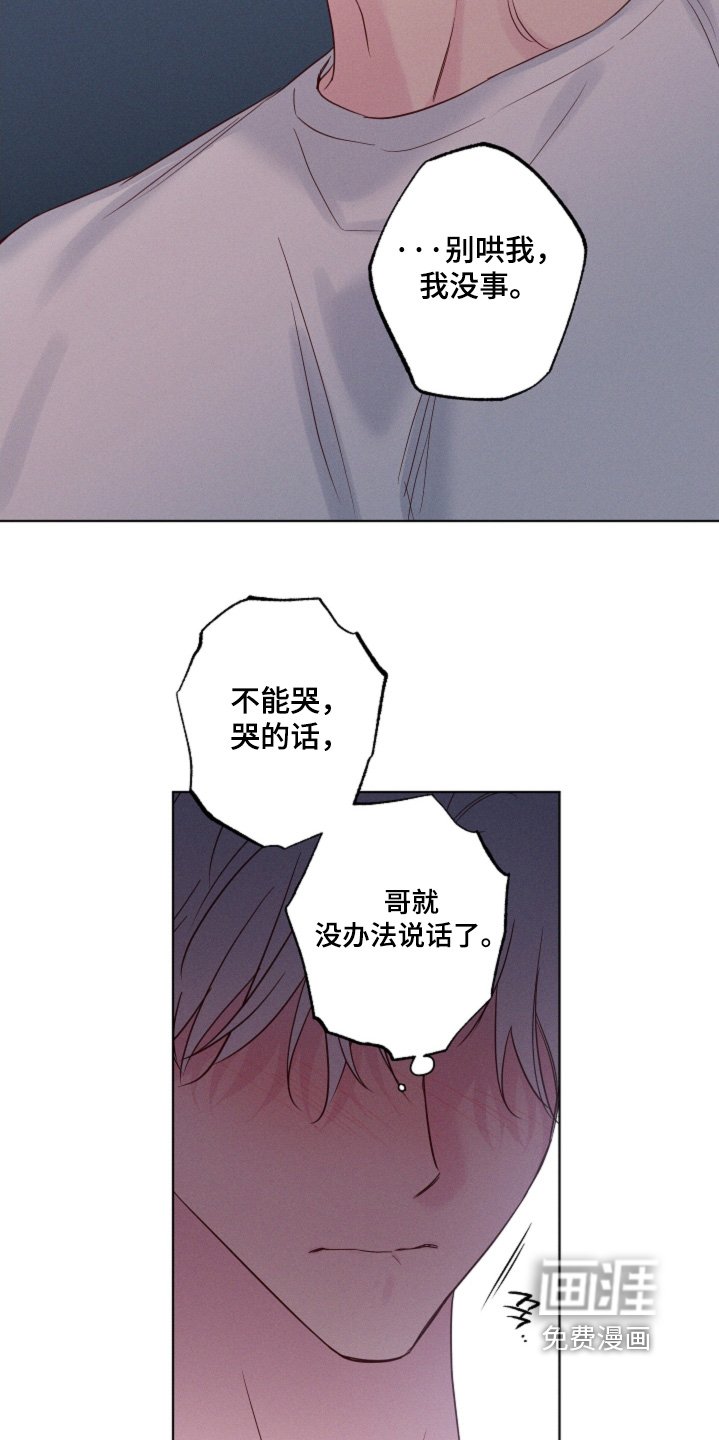 第67章：【第二季】这么窝囊
