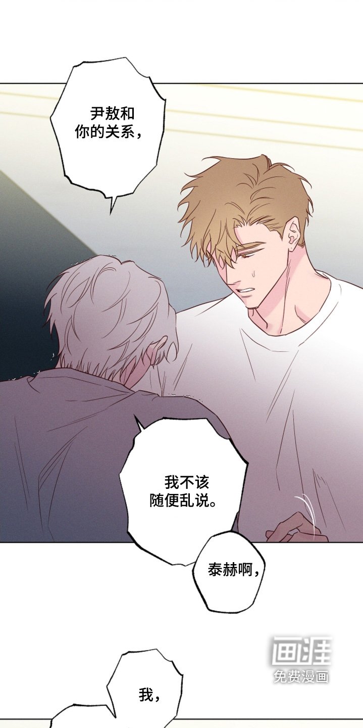 第67章：【第二季】这么窝囊