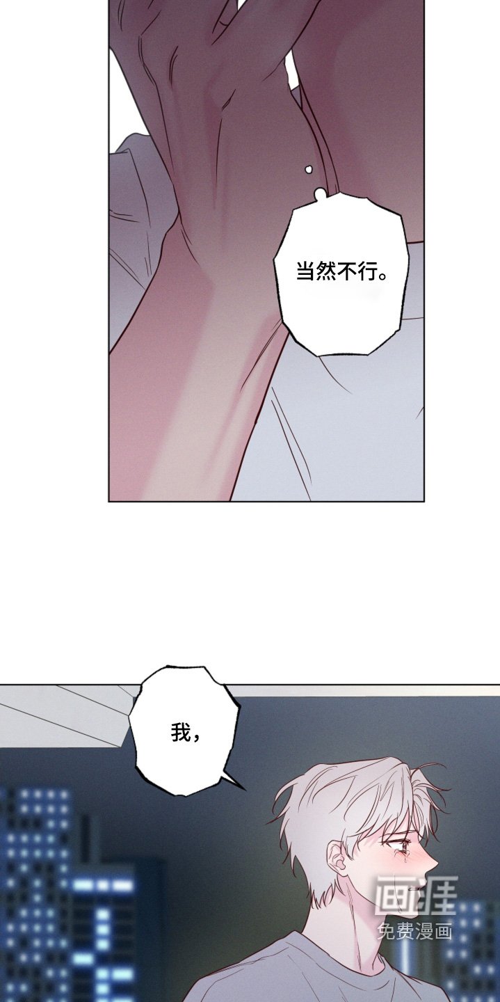 第67章：【第二季】这么窝囊
