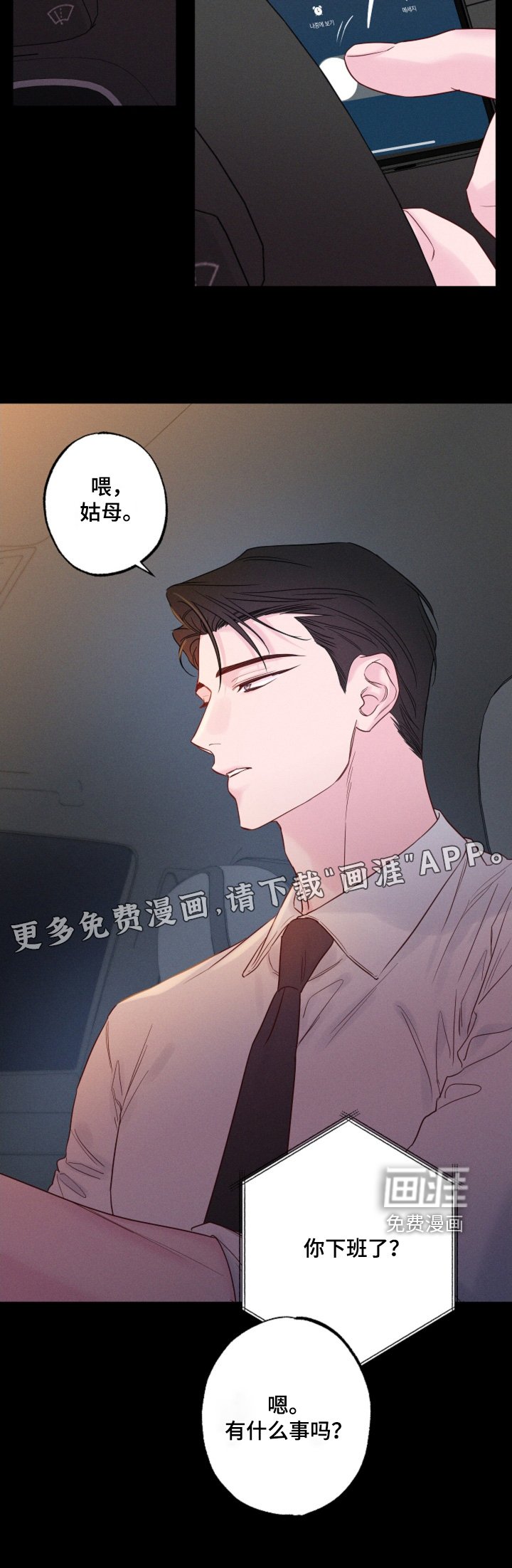 第67章：【第二季】这么窝囊