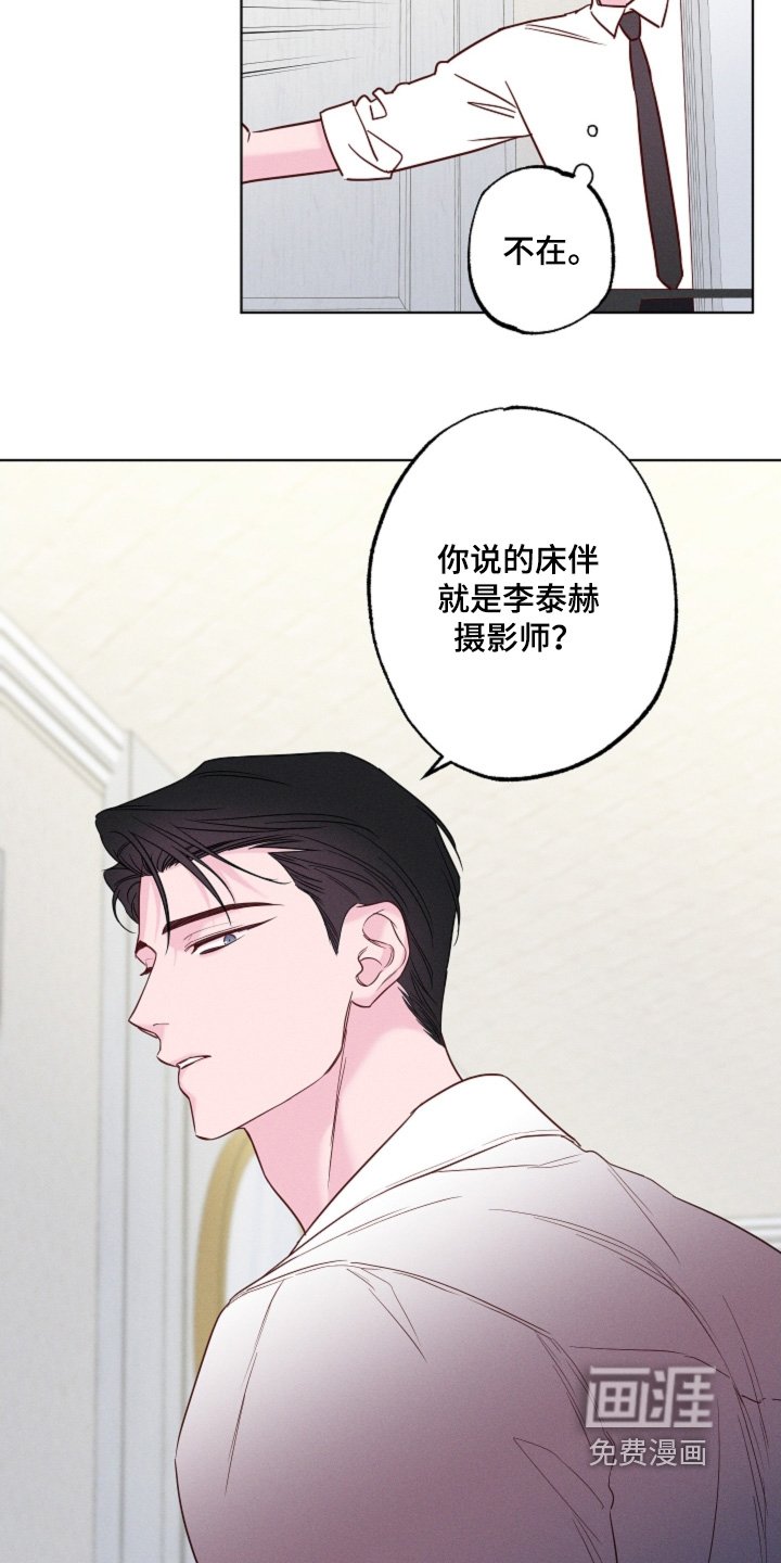 第68章：【第二季】你怎么来了