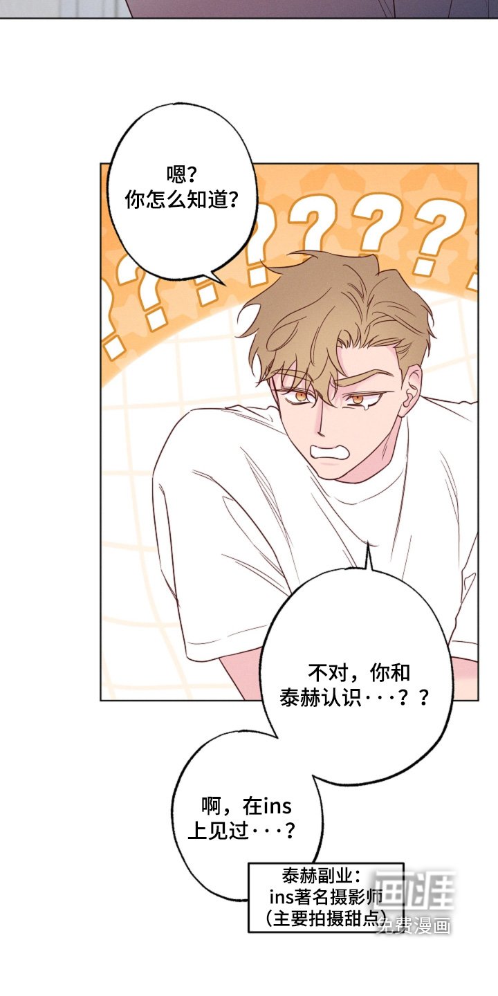 第68章：【第二季】你怎么来了