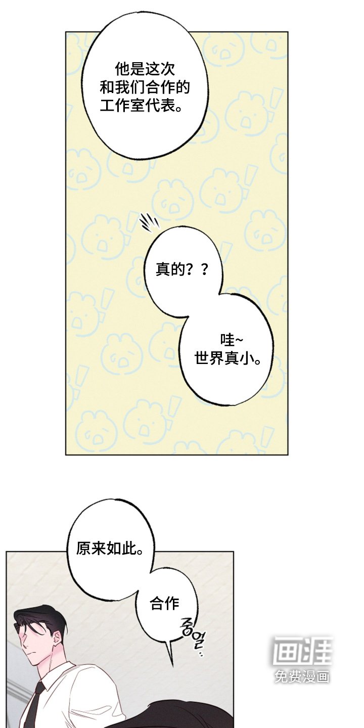 第68章：【第二季】你怎么来了