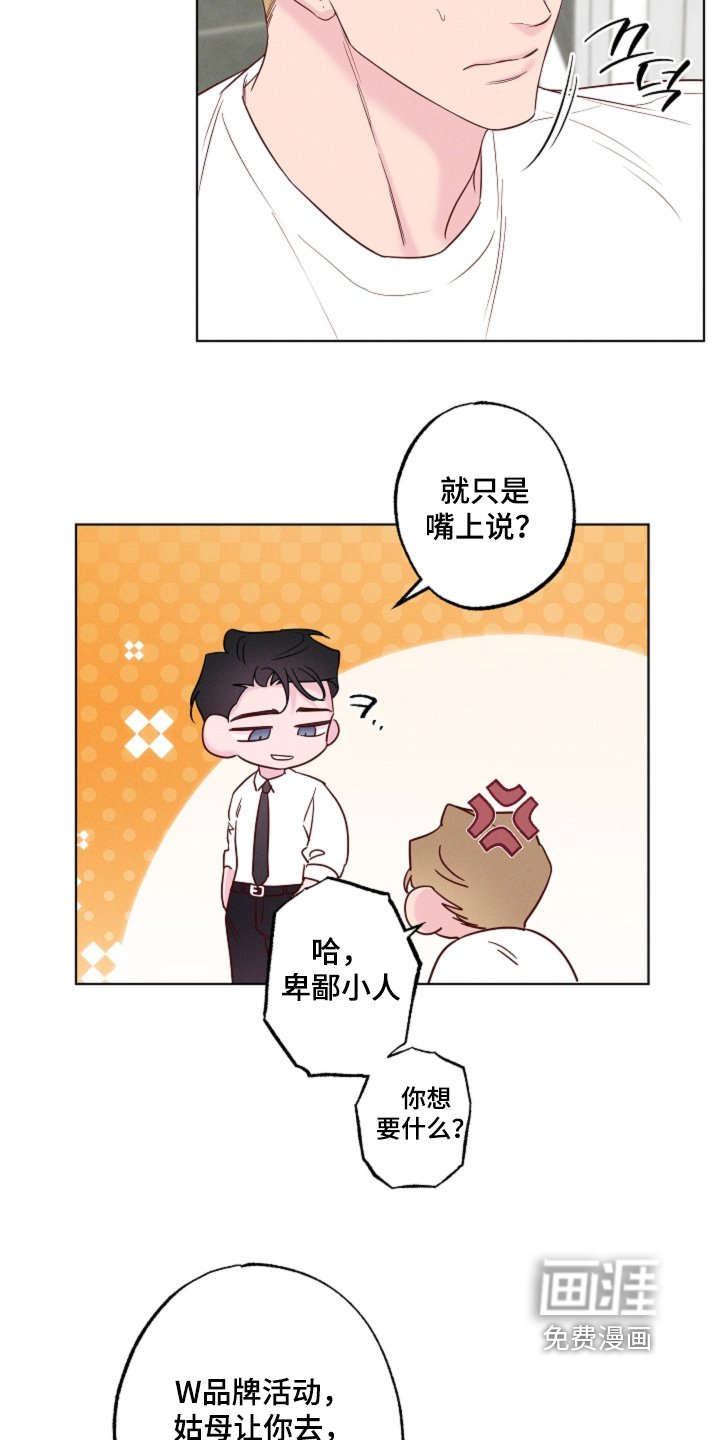 第68章：【第二季】你怎么来了