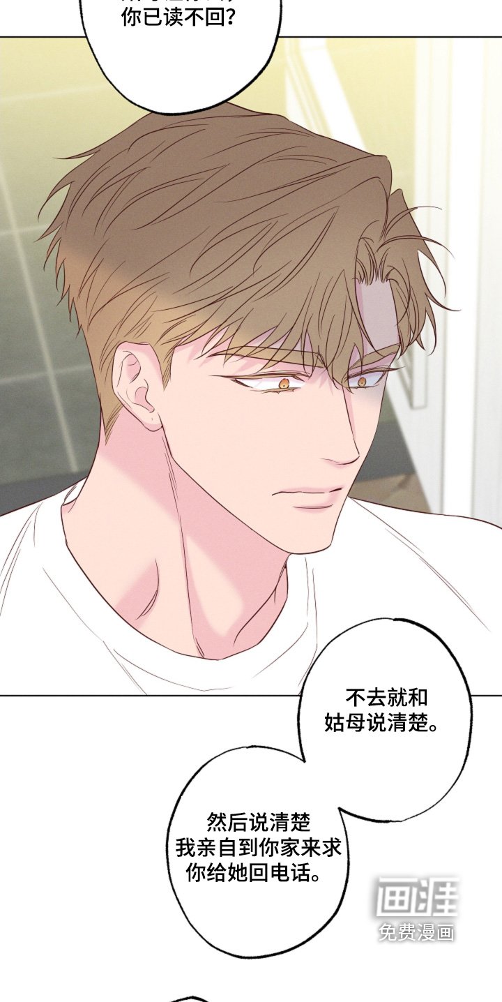 第68章：【第二季】你怎么来了