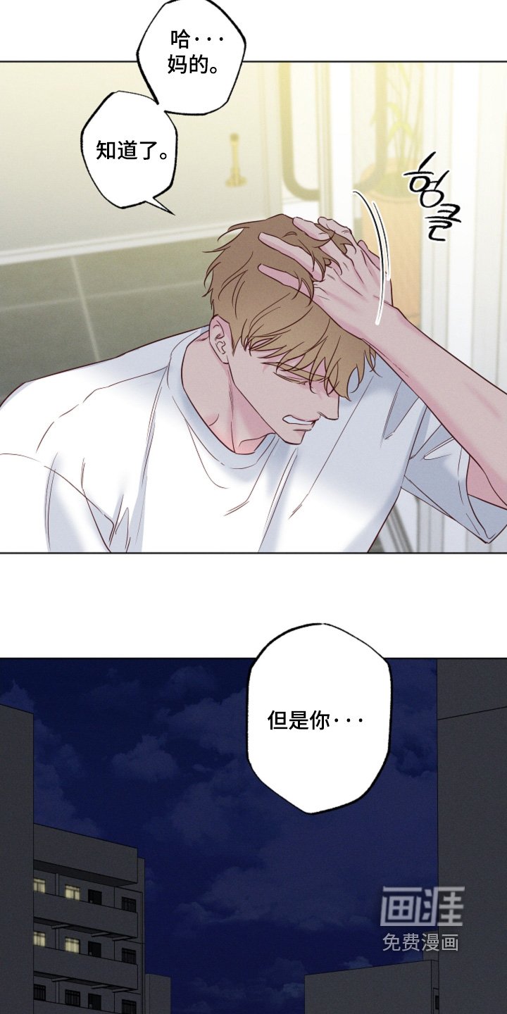 第68章：【第二季】你怎么来了