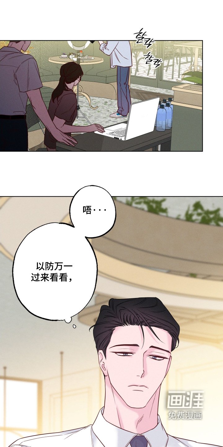 第69章：【第二季】下次见