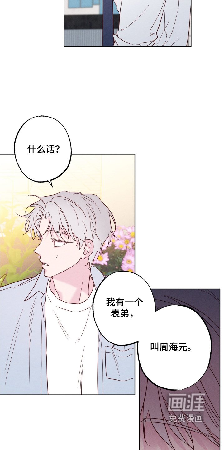 第69章：【第二季】下次见
