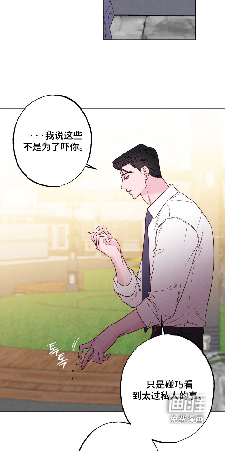 第69章：【第二季】下次见