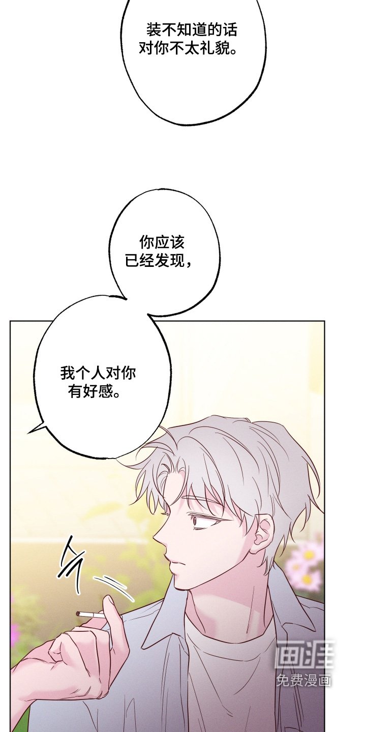 第69章：【第二季】下次见