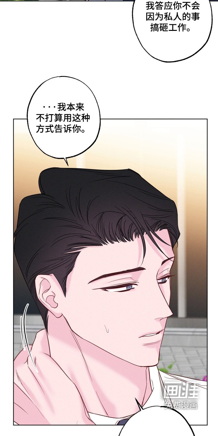 第69章：【第二季】下次见