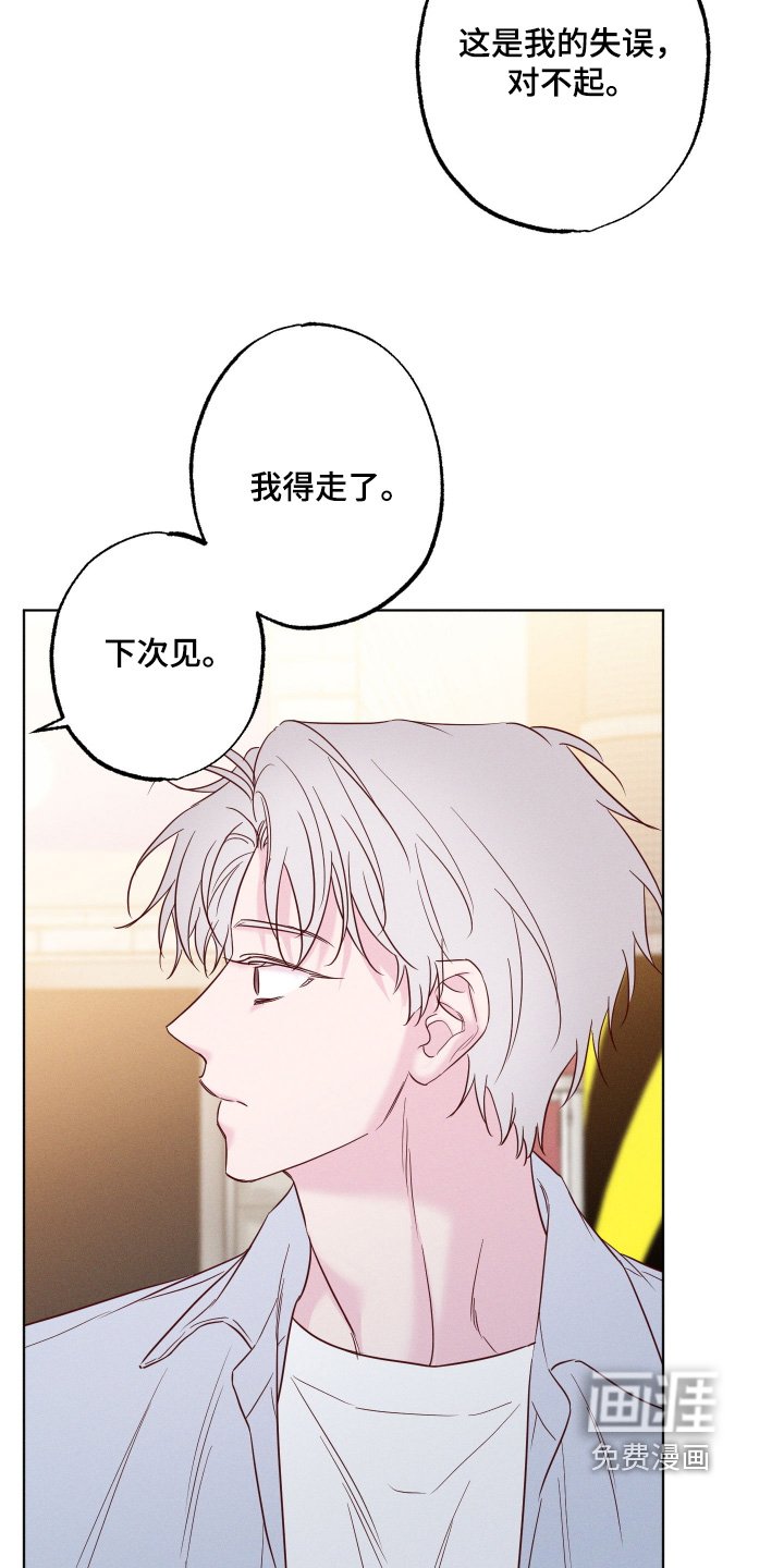 第69章：【第二季】下次见