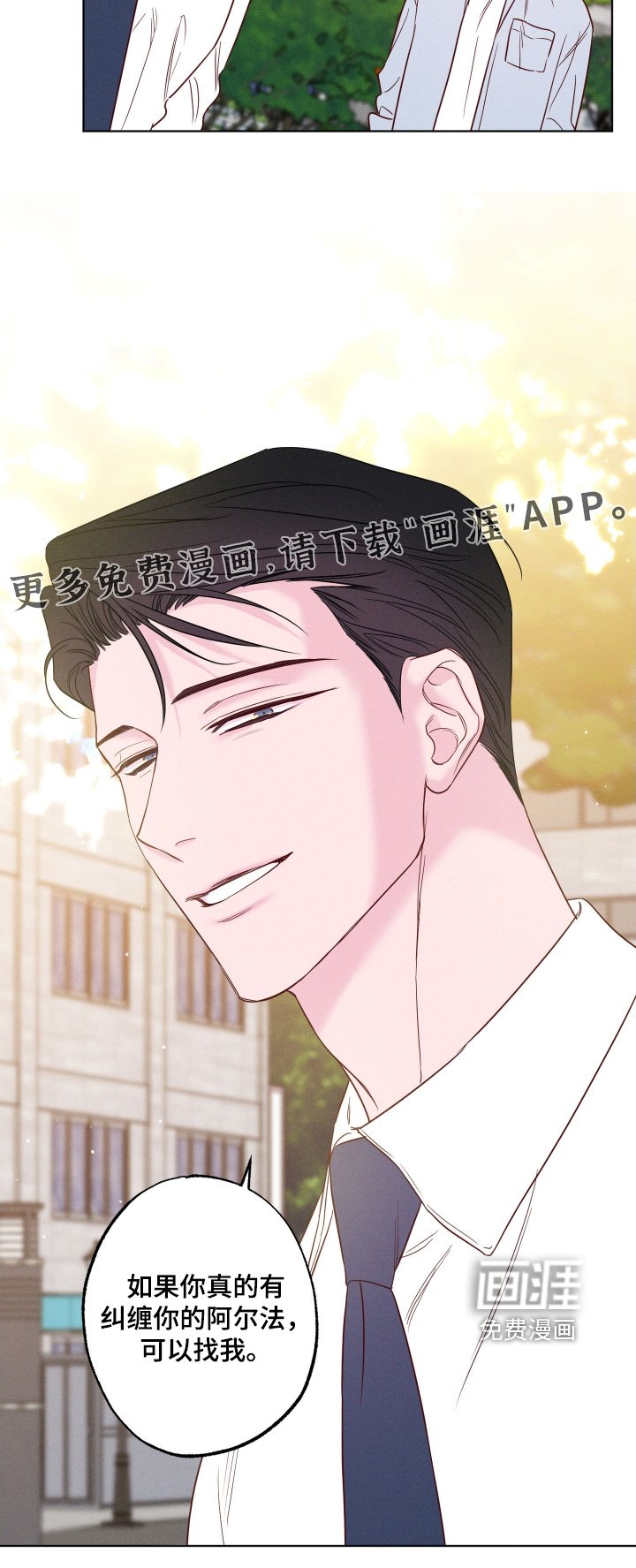 第69章：【第二季】下次见