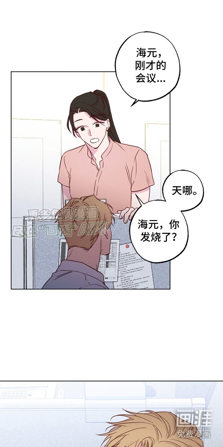 第7章：发烧