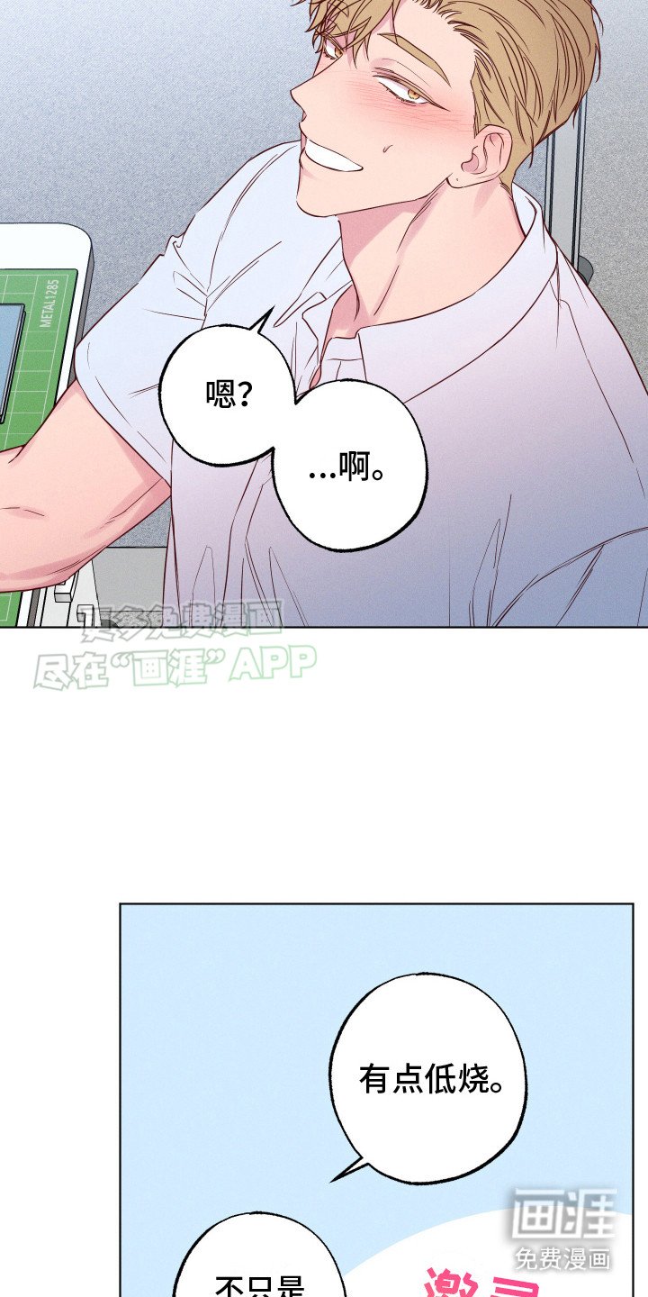 第7章：发烧