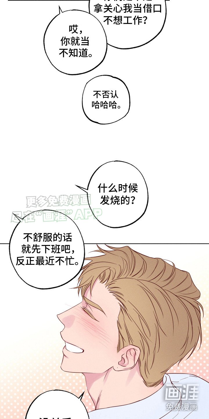第7章：发烧