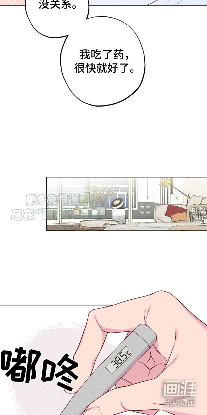 第7章：发烧