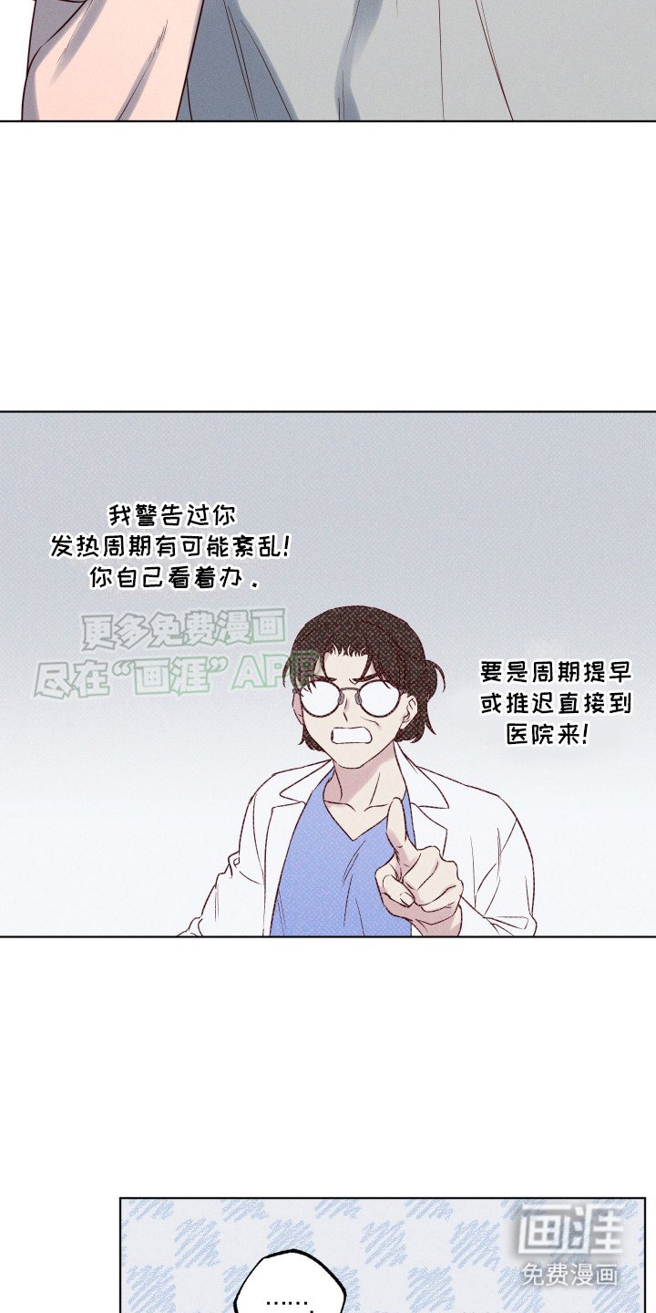第7章：发烧