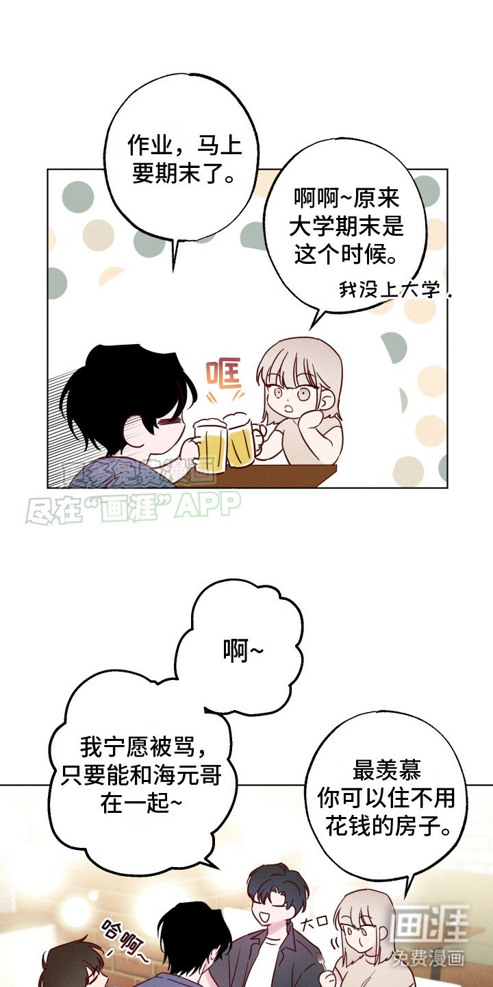 第7章：发烧