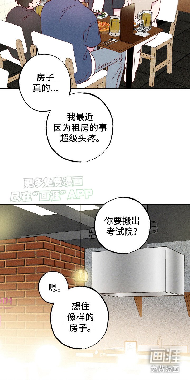 第7章：发烧