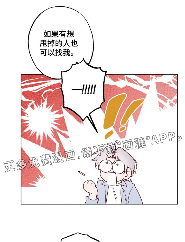 第70章：【第二季】亲手解决