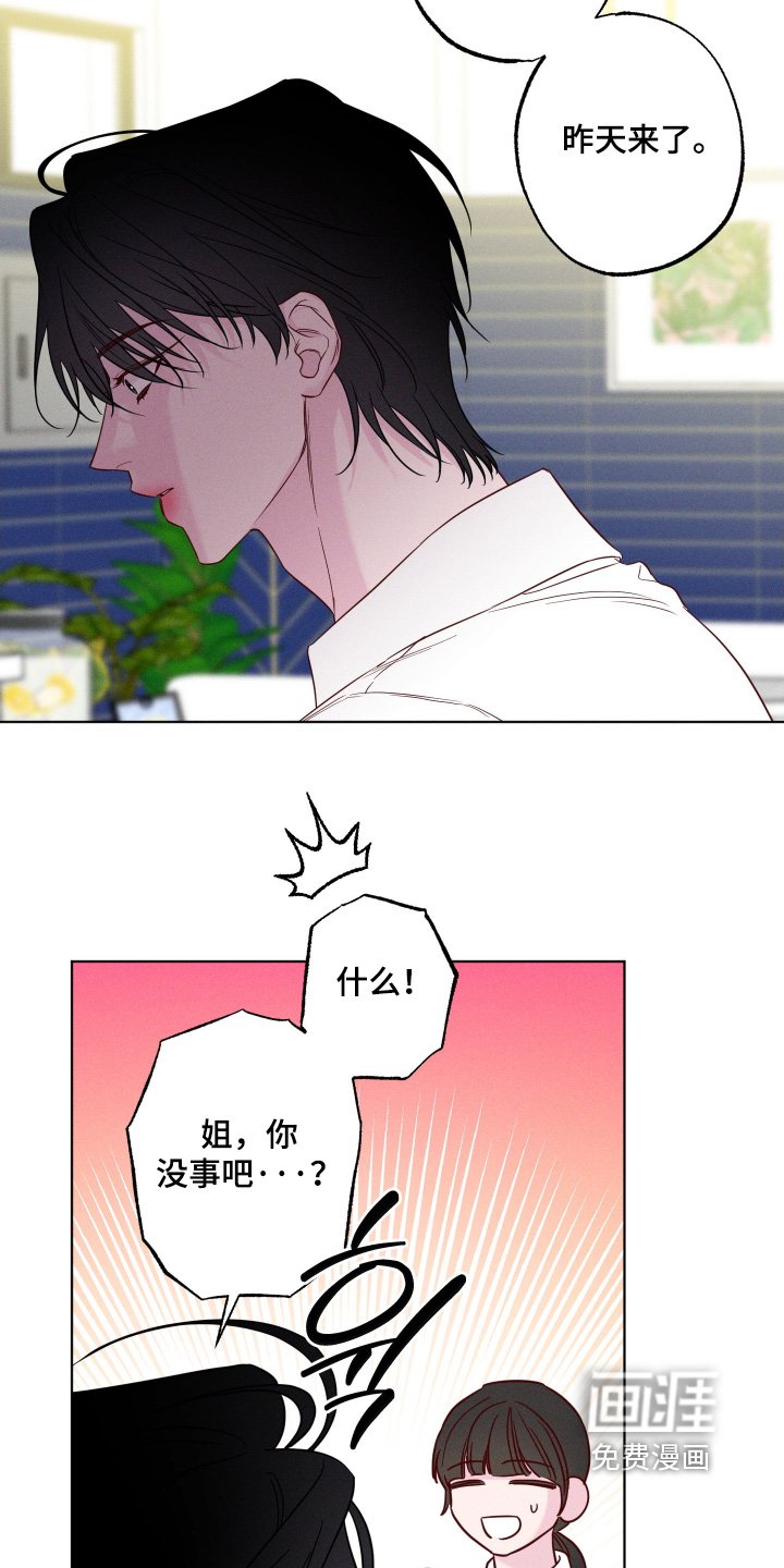 第70章：【第二季】亲手解决
