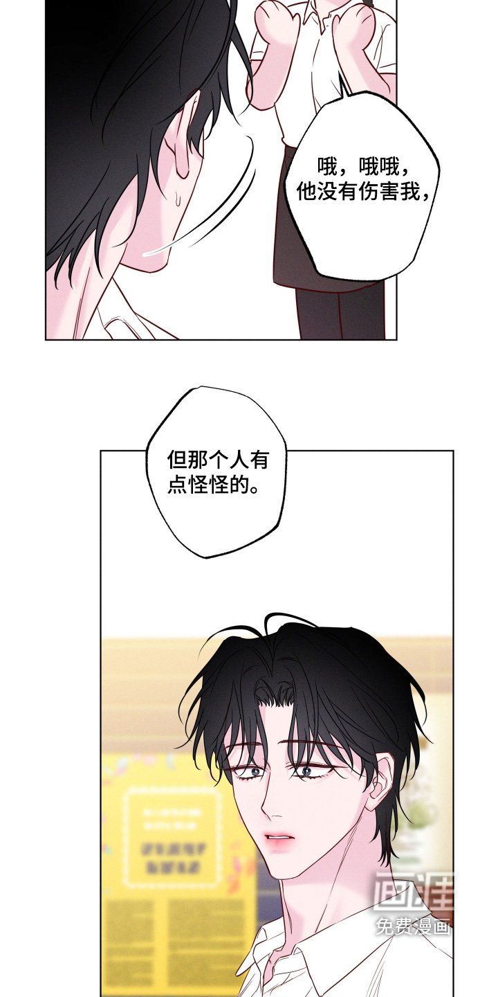 第70章：【第二季】亲手解决