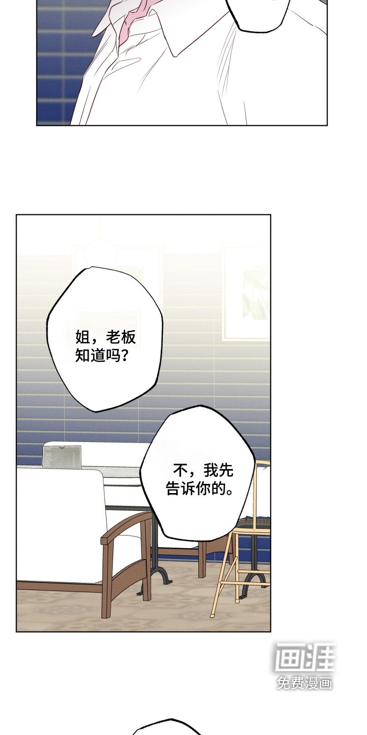 第70章：【第二季】亲手解决