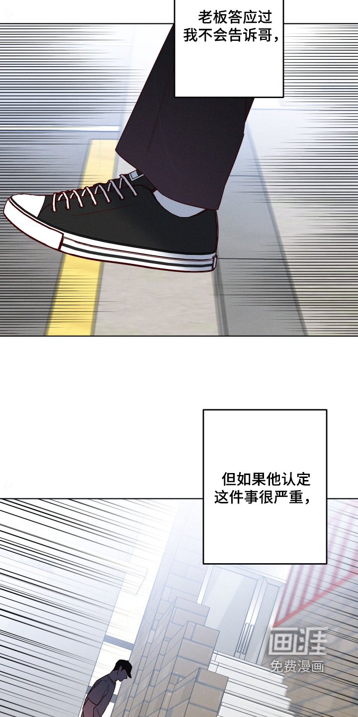 第70章：【第二季】亲手解决