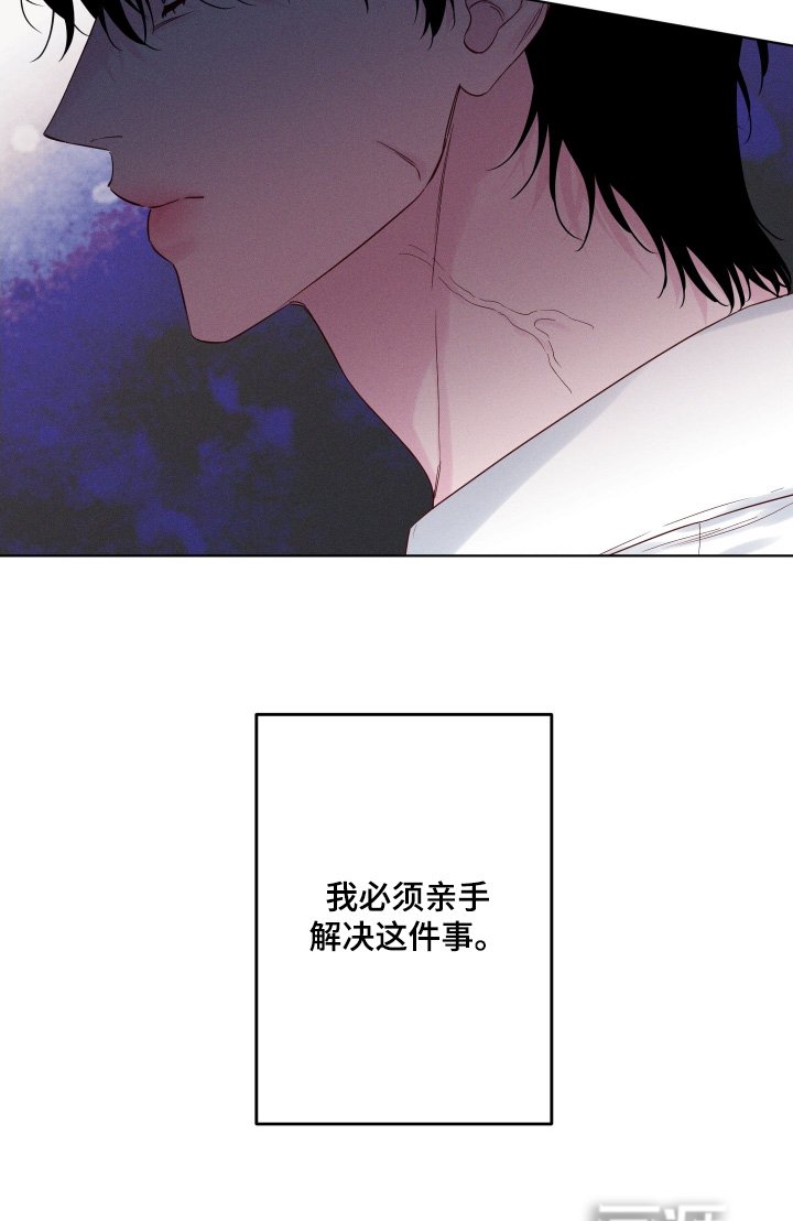 第70章：【第二季】亲手解决