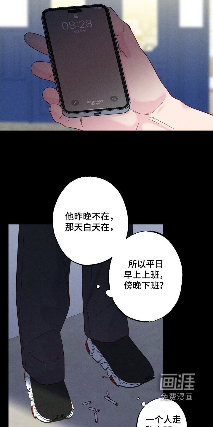 第71章：【第二季】你想说什么