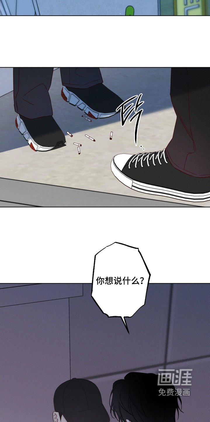 第71章：【第二季】你想说什么