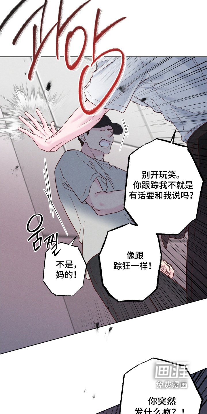 第71章：【第二季】你想说什么