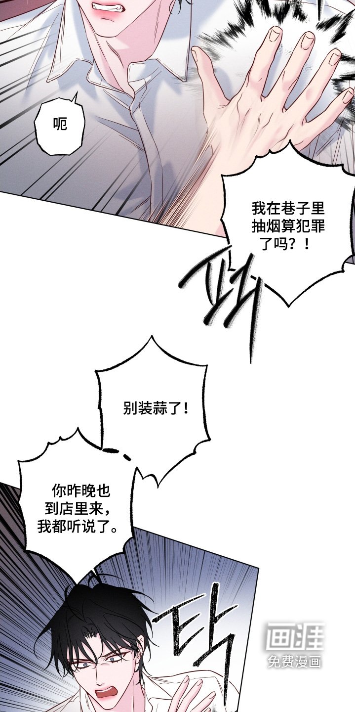 第71章：【第二季】你想说什么