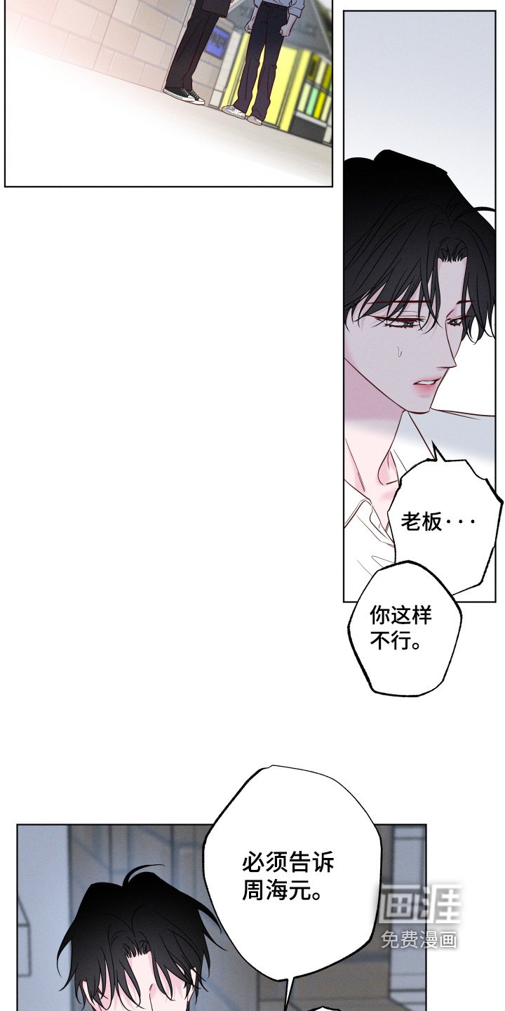 第71章：【第二季】你想说什么