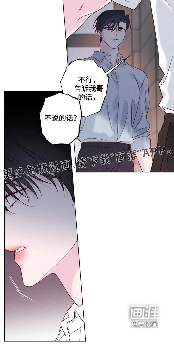第71章：【第二季】你想说什么
