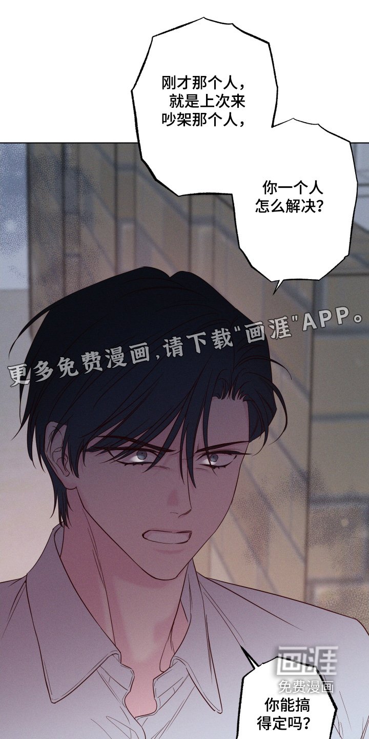 第72章：【第二季】一起吃饭