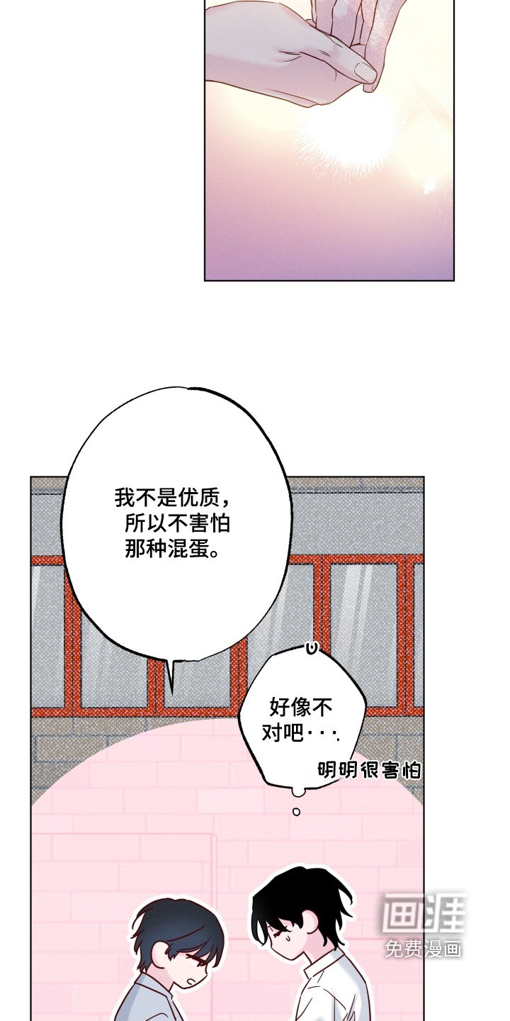 第72章：【第二季】一起吃饭