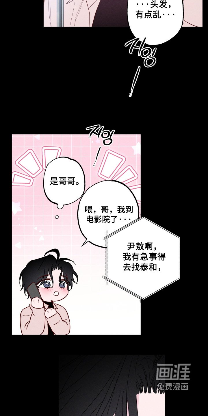 第72章：【第二季】一起吃饭